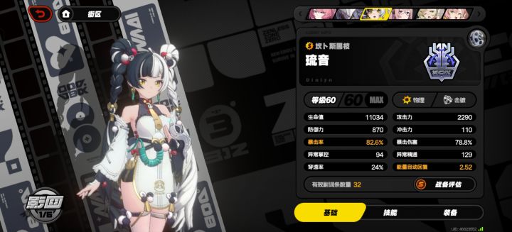 第三个毕业角色截图