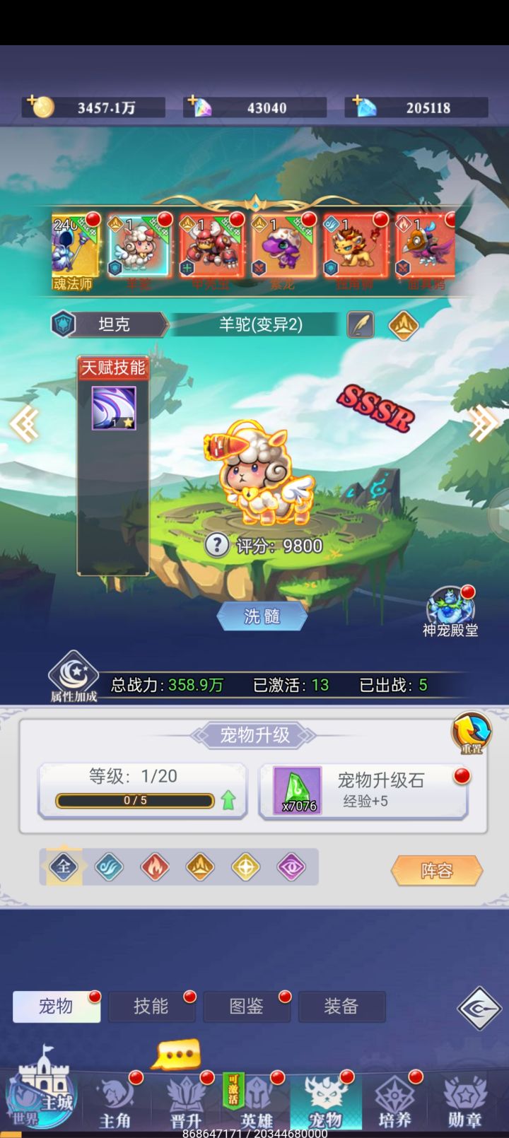 我喜欢羊驼，感觉很可爱。截图