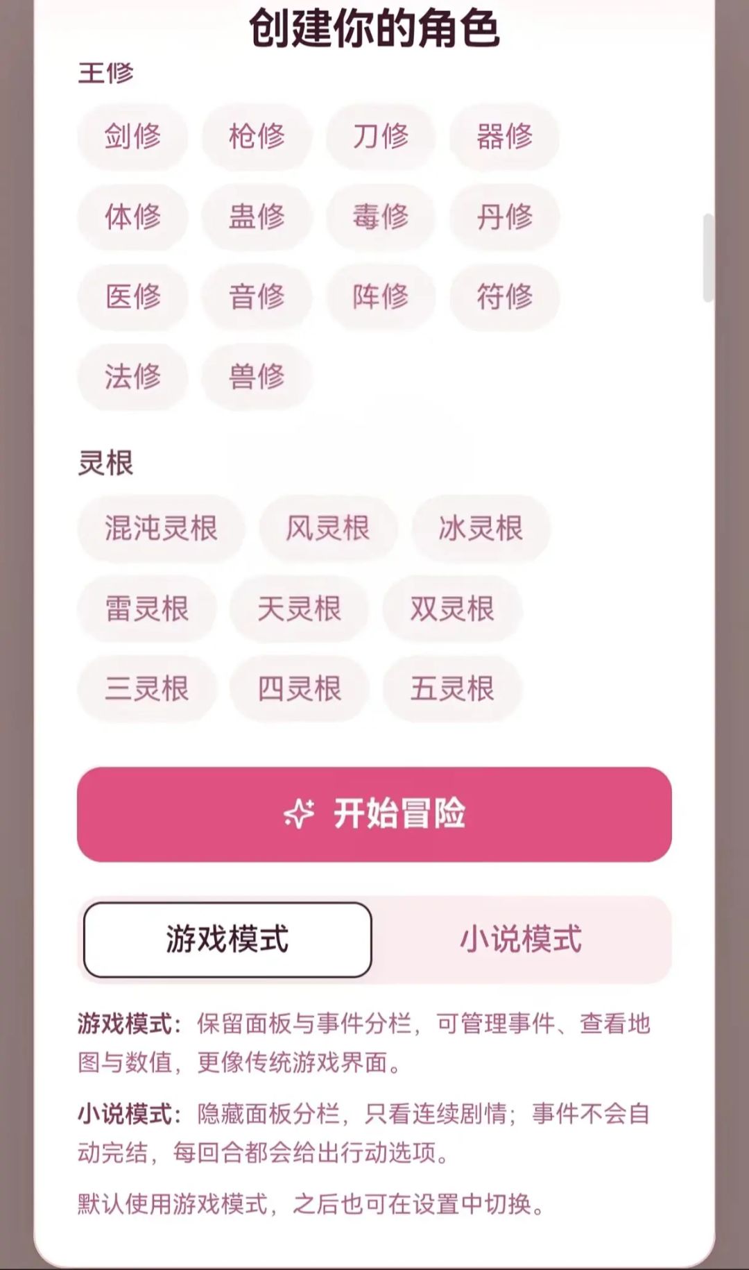《UU模拟器》手机端 1