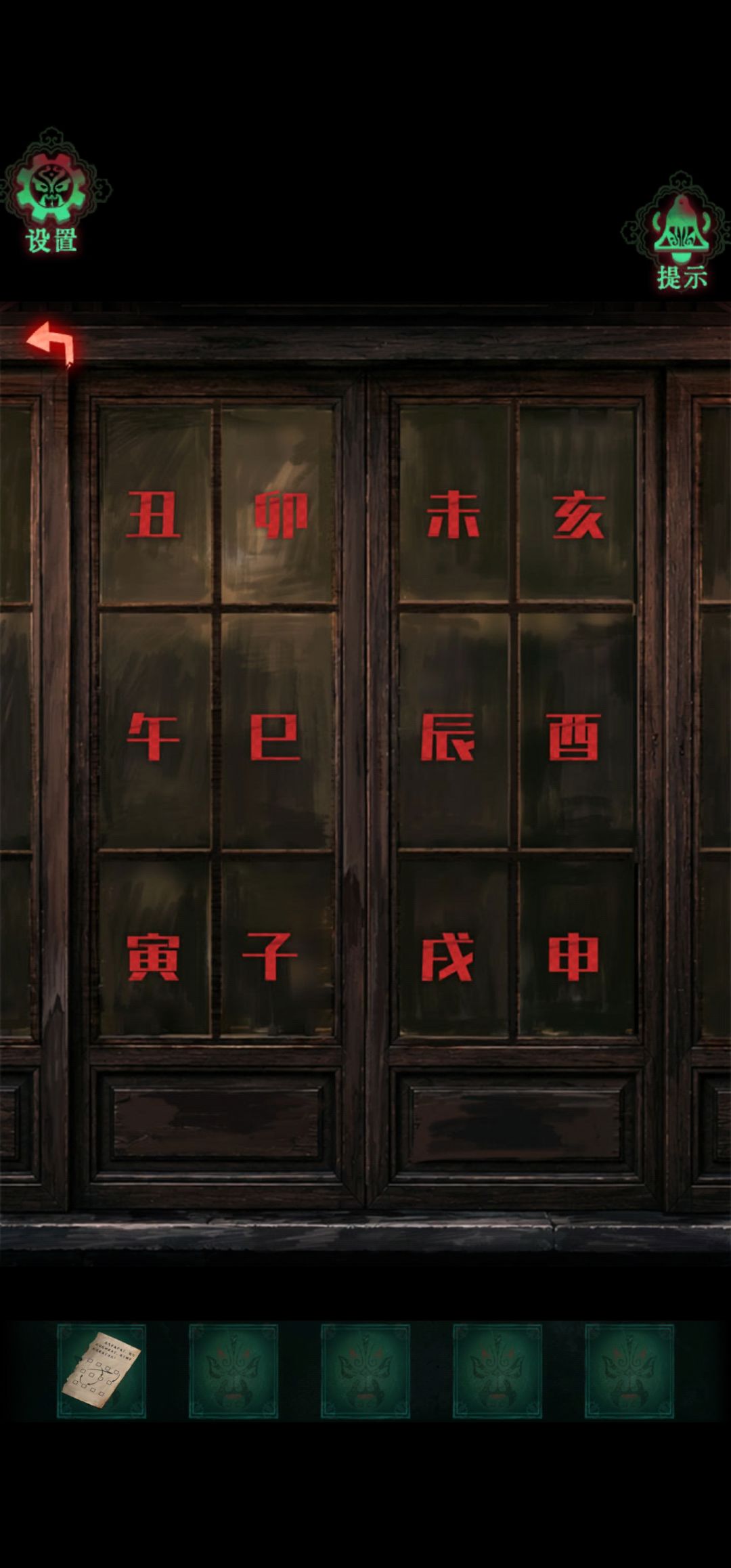第二章攻略上 9