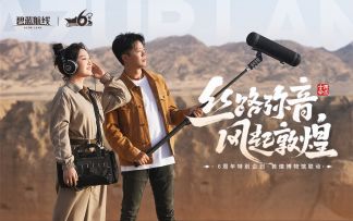 【碧蓝航线6周年】凤凰传奇为碧蓝航线举麦庆生！