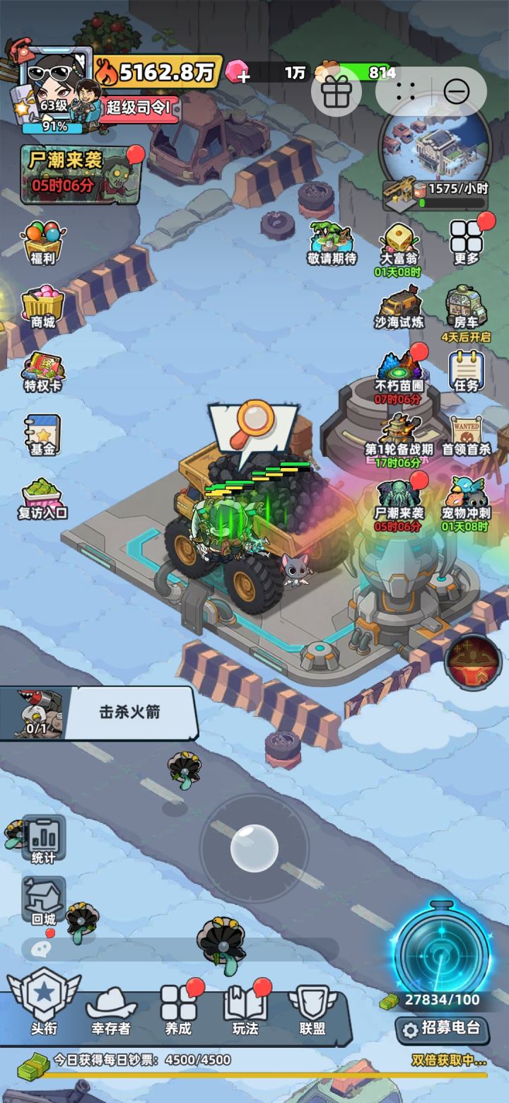 求助：火箭怎么打截图