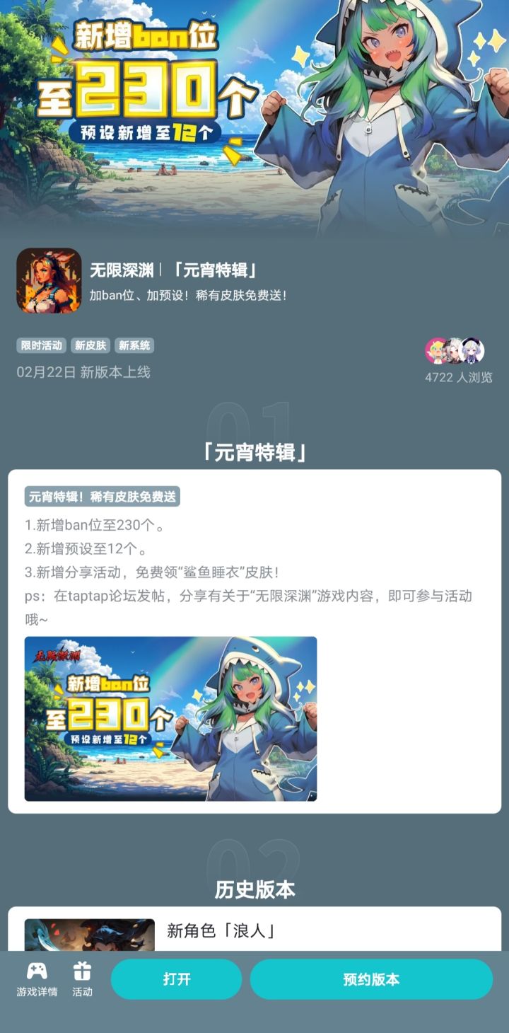 元宵活动皮肤啊皮肤截图