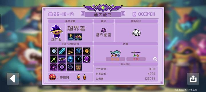 虚空词条适配问题截图