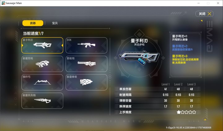 打满了截图