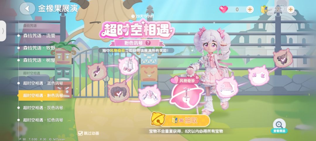 美羊羊的头发好好看 1