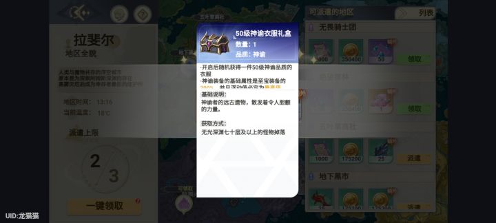 没活动了？首领不继续了？截图