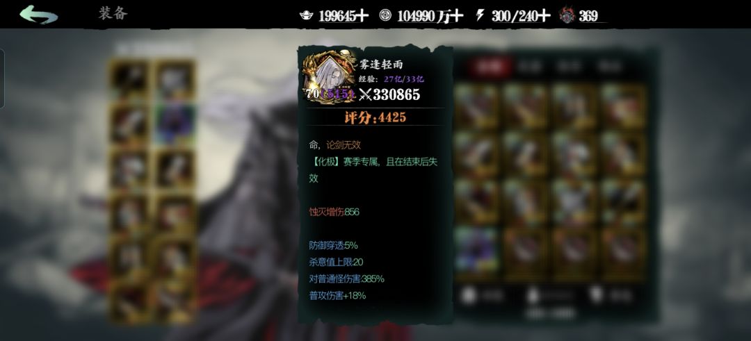 856灭轻羽极限团三 3