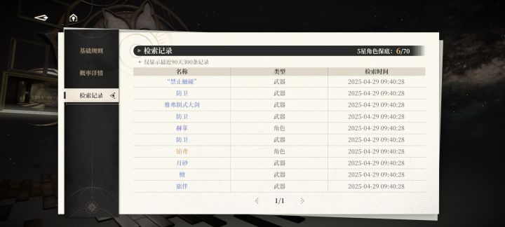 概率还分人啊截图