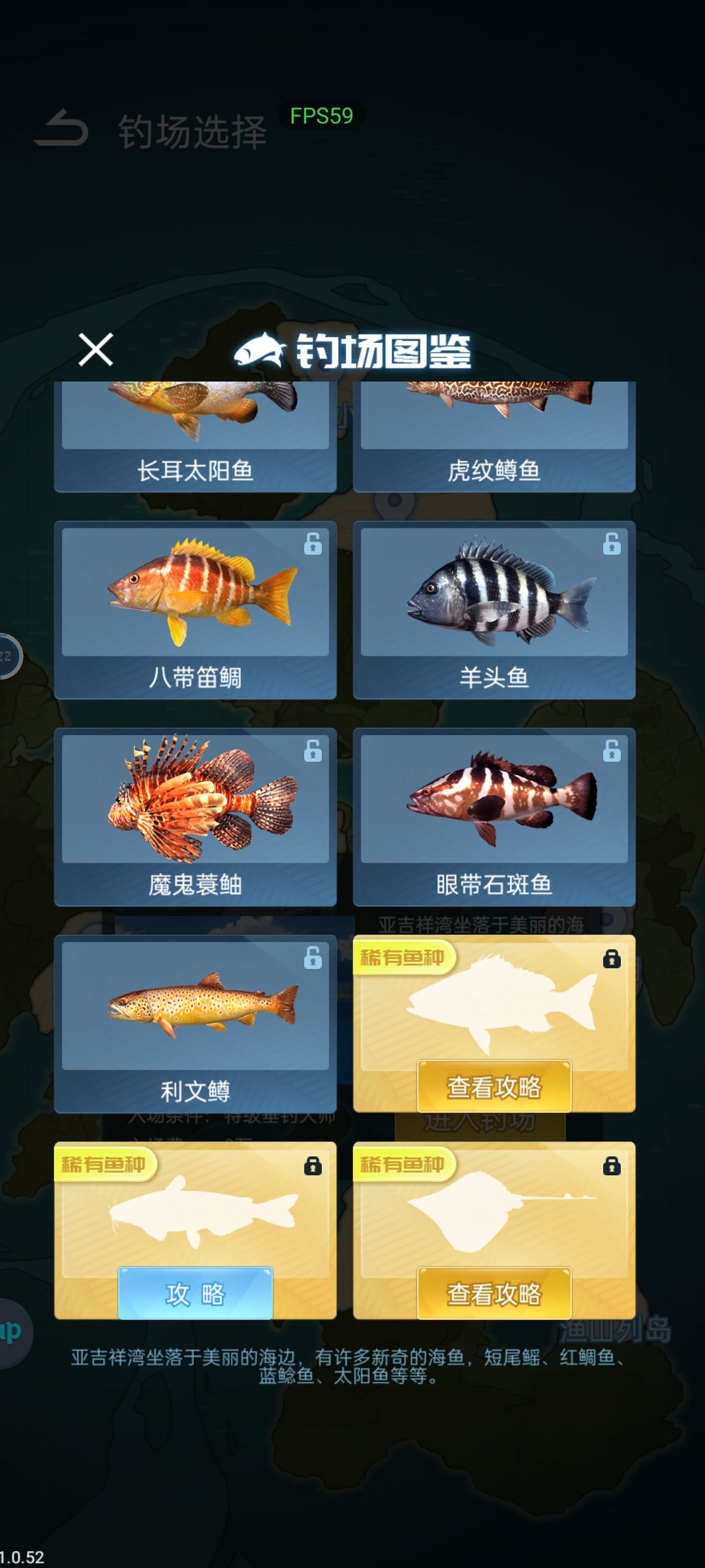 《钓鱼从上手到上天》 2