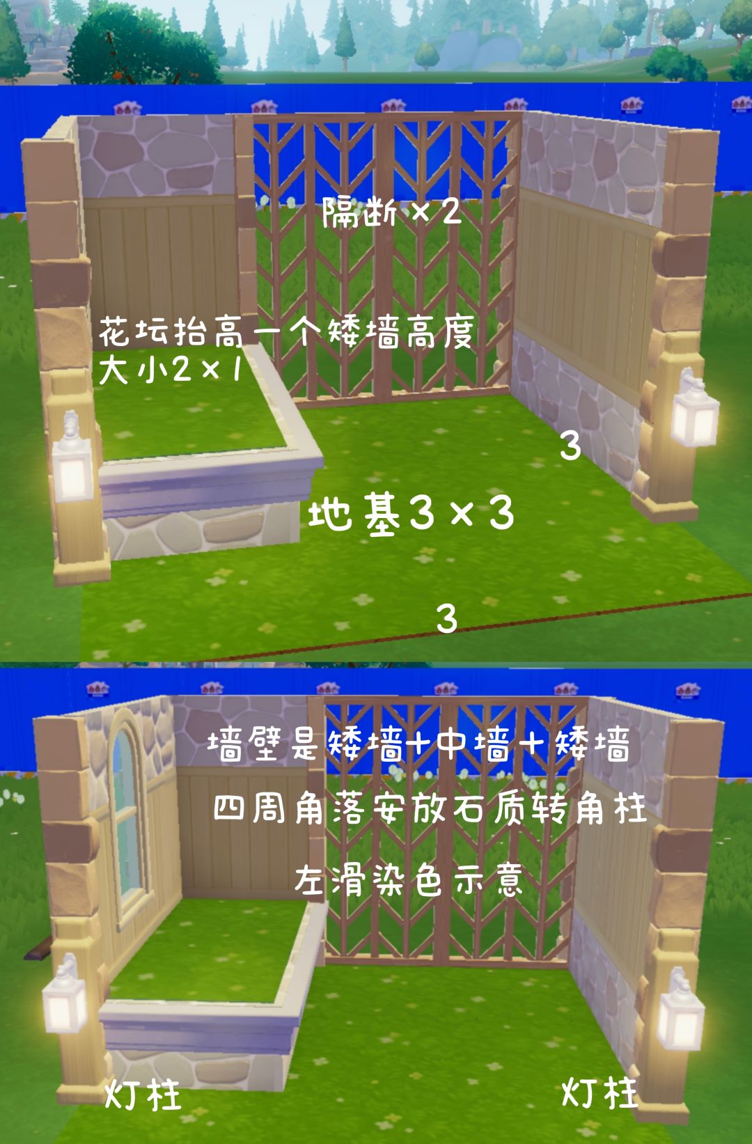 心动小镇3×3花园角落装饰分享及教程 2