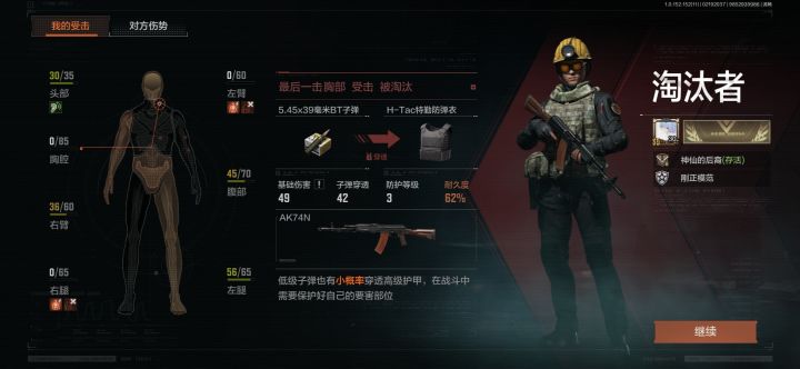 别相信停止射击截图