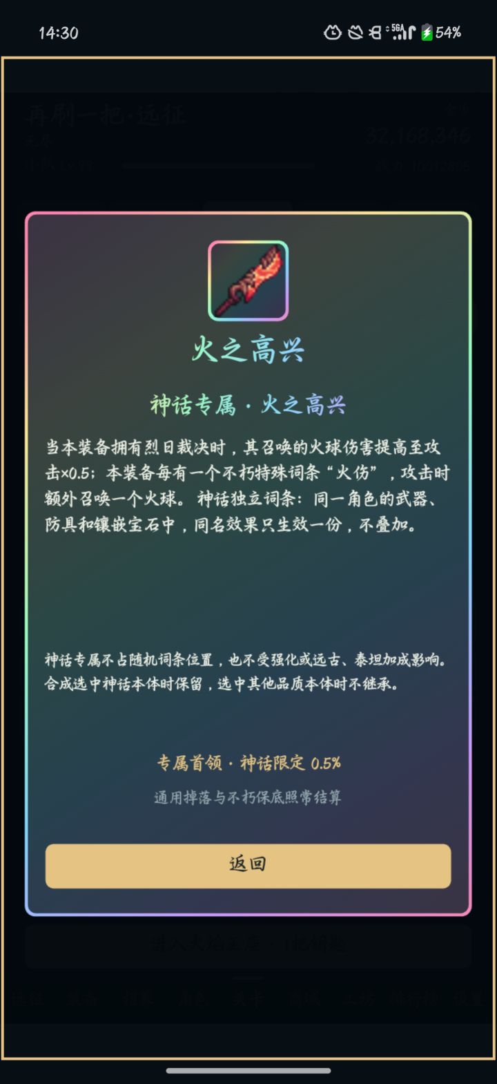 求问截图