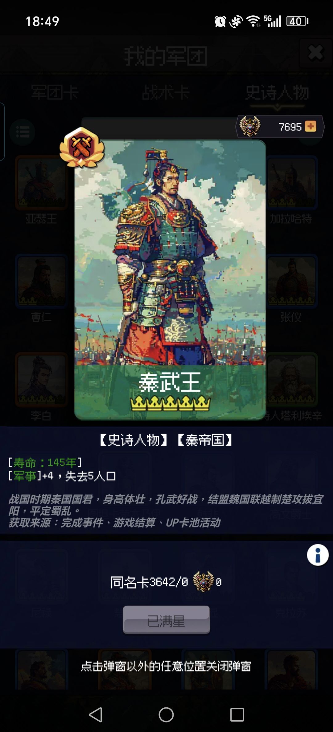 咱就是说… 1