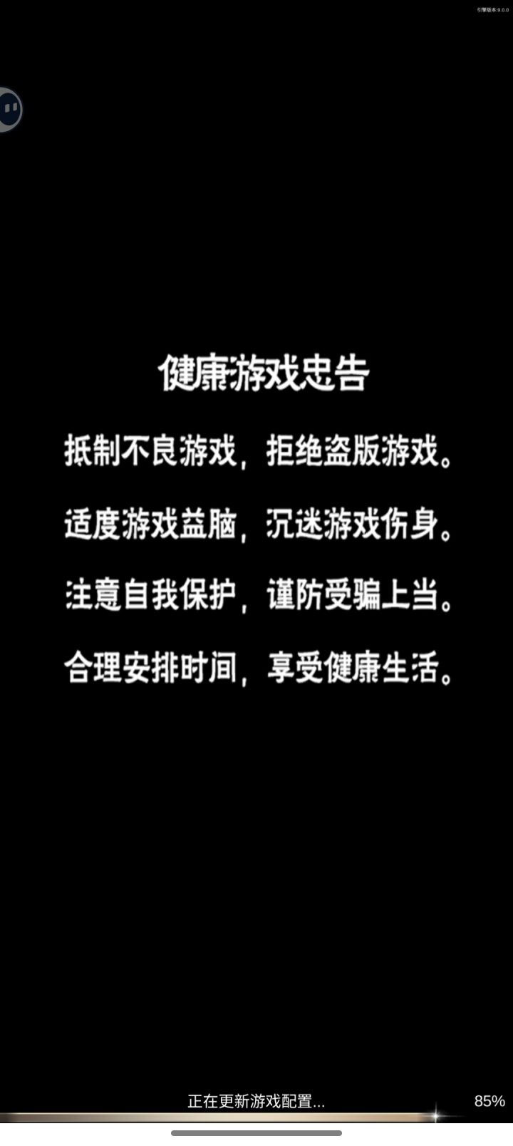 卡在这进不去截图