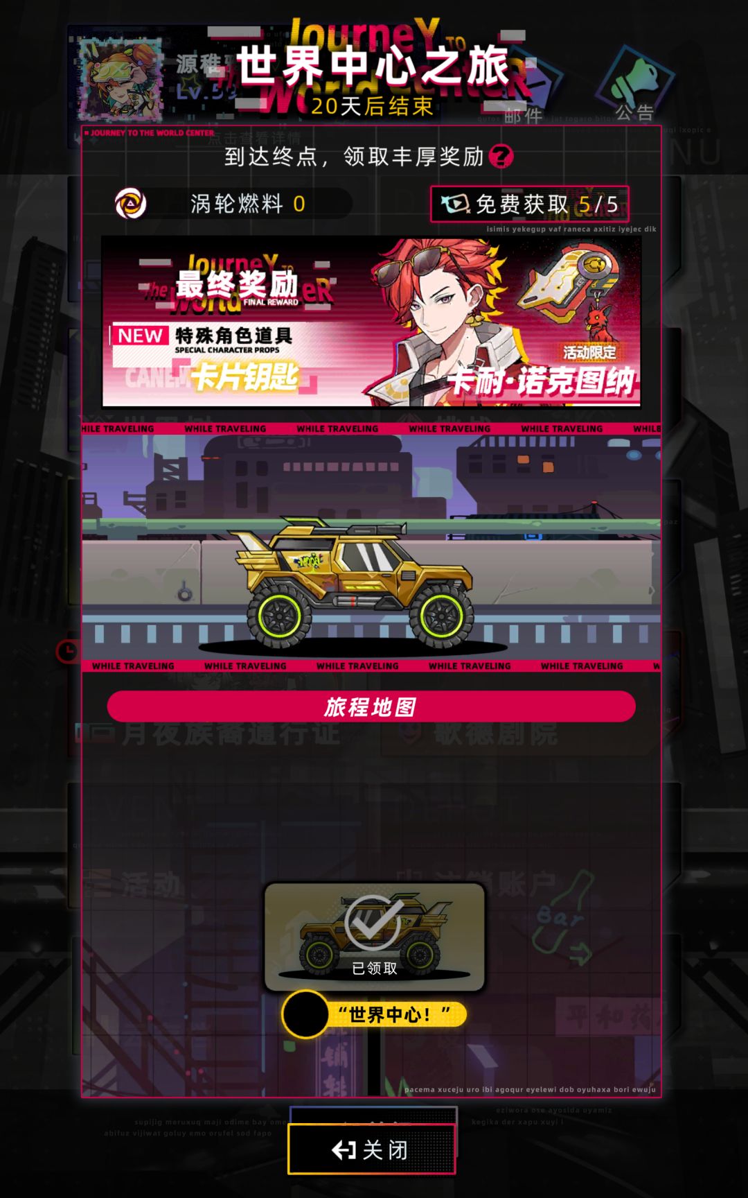 车就是终点了吗 2
