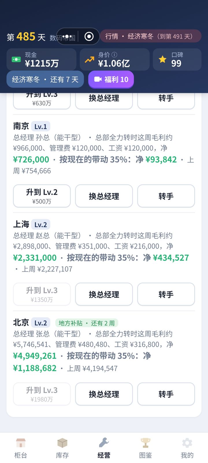 破亿了随便写点截图