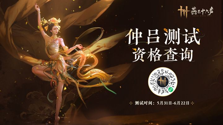 资格有了，玩的网易。[表情_汗]
我就想问，登录一次要发一次验证码，登一次发一次，登一次发一次有必要吗？
你们有没有玩网易平台的有这种情况吗？#燕云十六声 #游戏杂谈截图