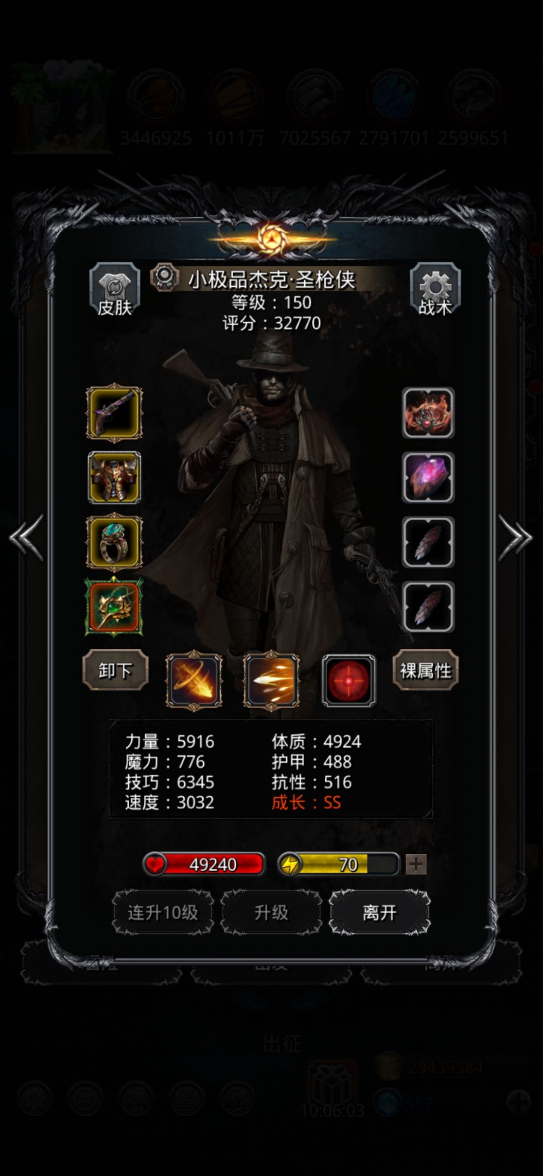 图43西比拉，低配无氪金 3