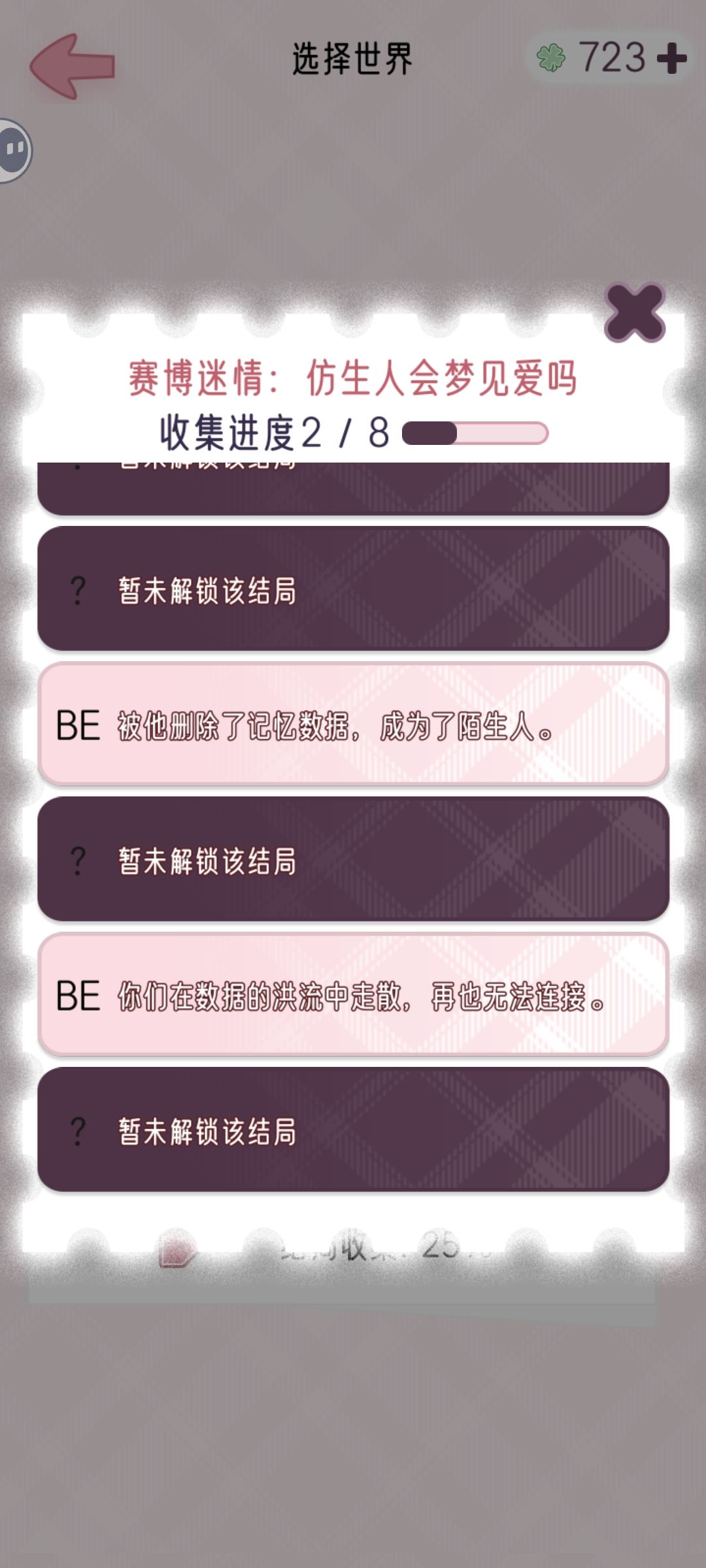 怎么攻略,我要疯了 2