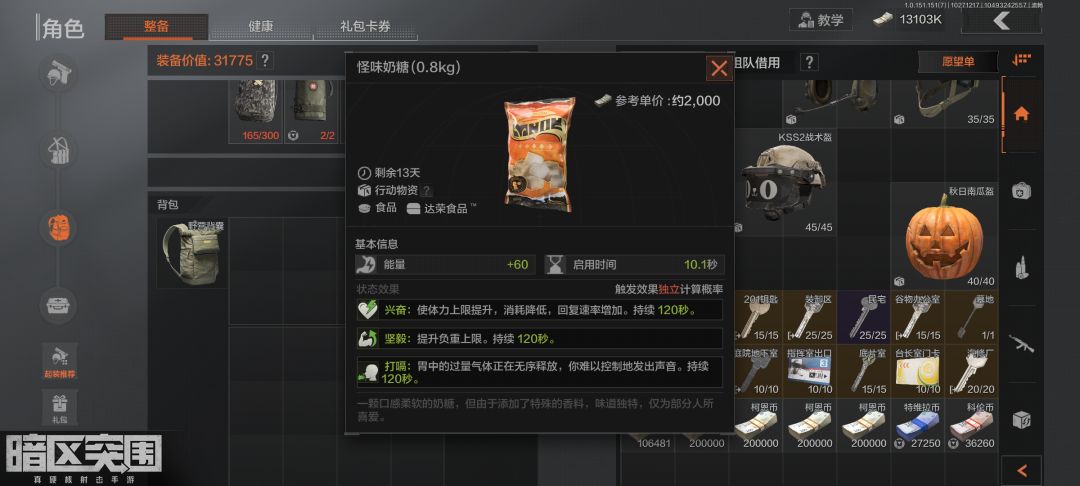 新活动都没人发配方的吗 1