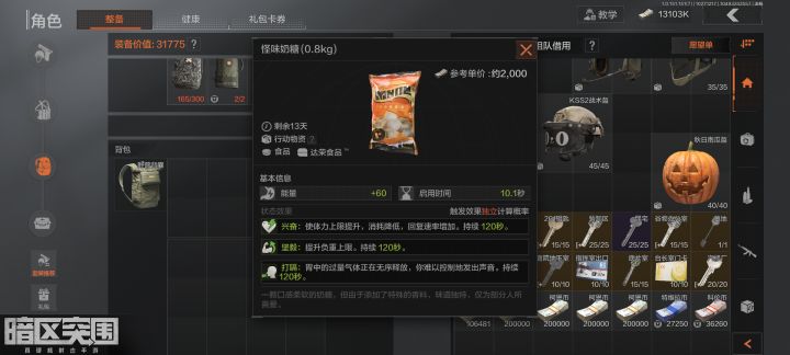 新活动都没人发配方的吗截图