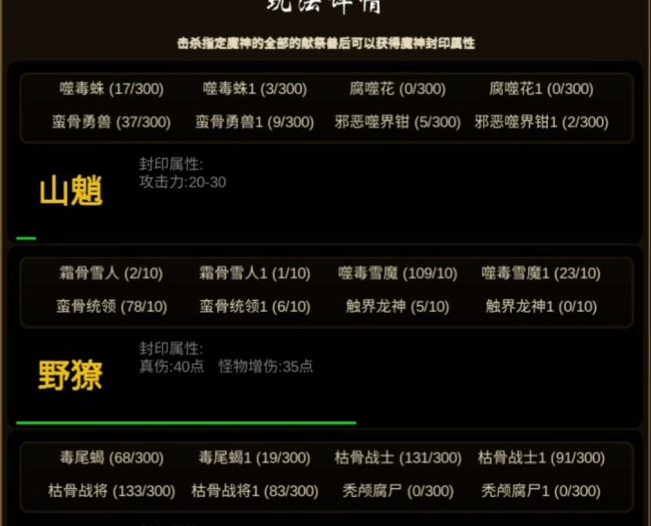 新手开局截图