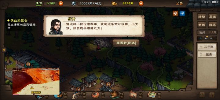 折磨,第一次速刷了,但是真打不了一点!恶心,特别是老二,sl的要吐了截图