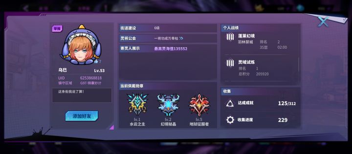 不是 这97区的挂哥举报好多次了不封一下吗 13w各种第一 我们这些氪了金的二十万都刷不过一个挂钩 这不离谱？截图