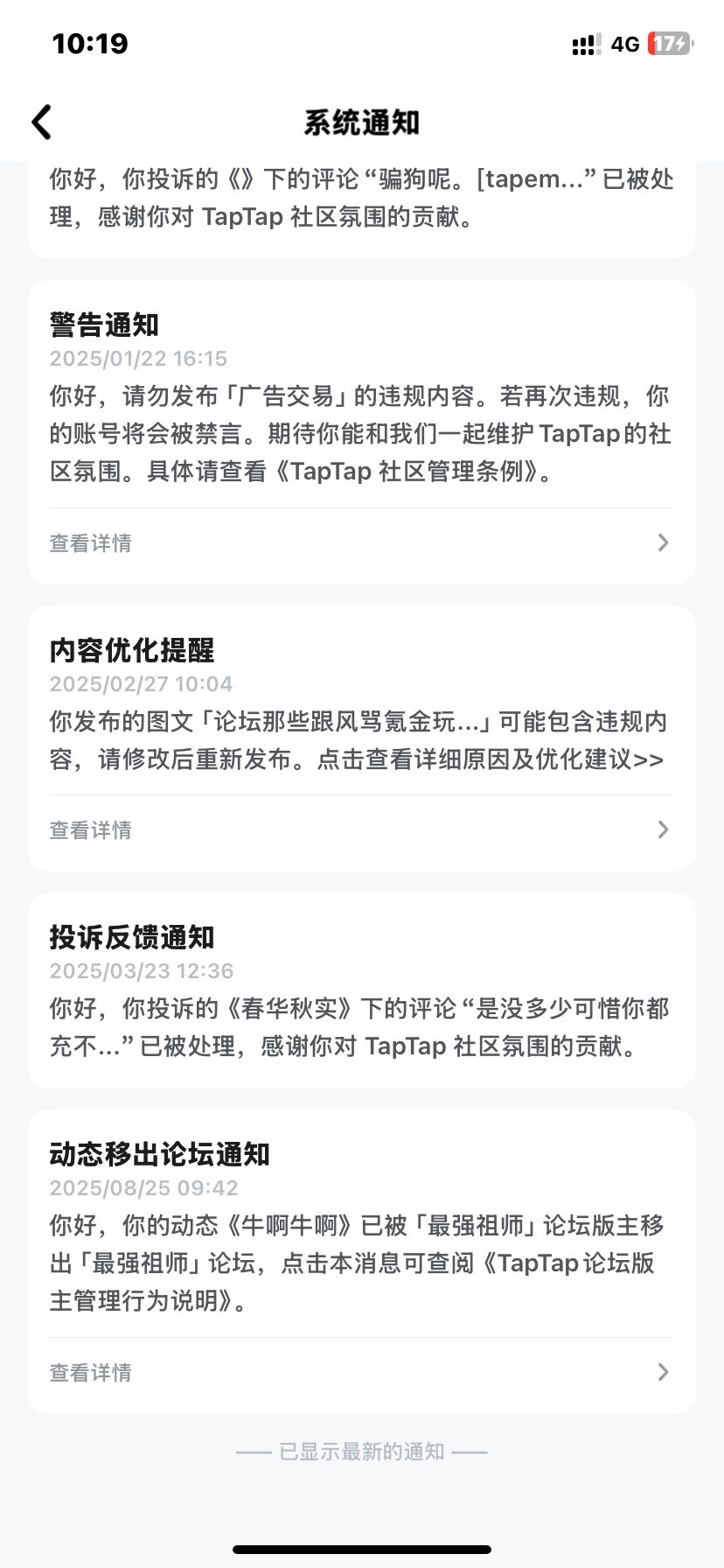 你继续删,我继续发 2