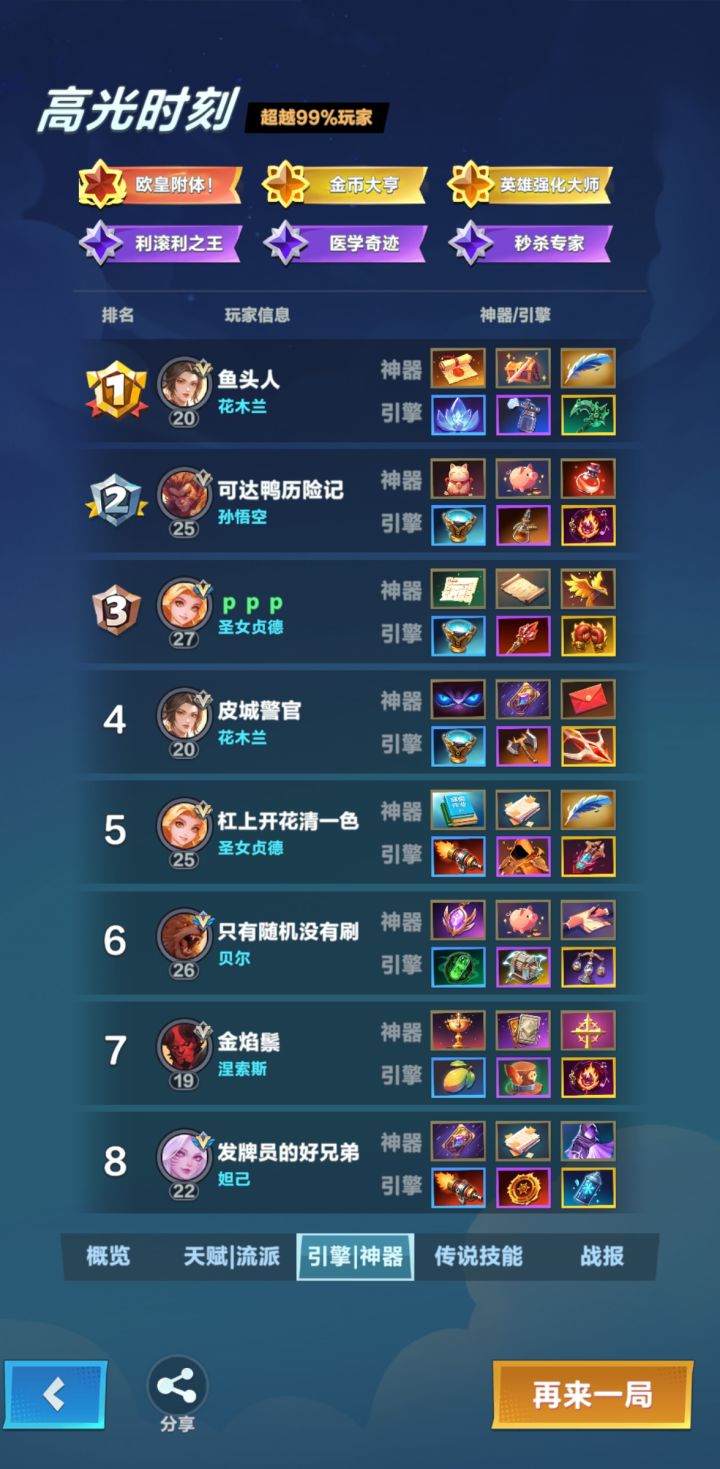 果然,16金也救不了我截图
