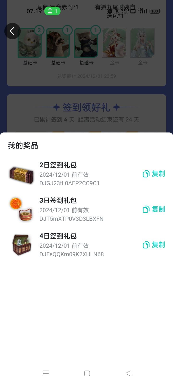 活动关闭了吗👍🏻666截图