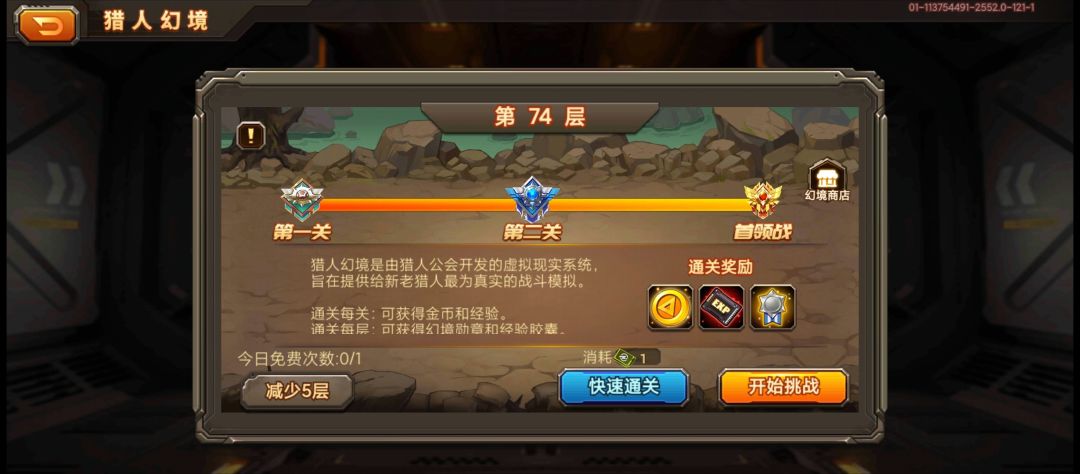 新存档第二天零氪速通? 3