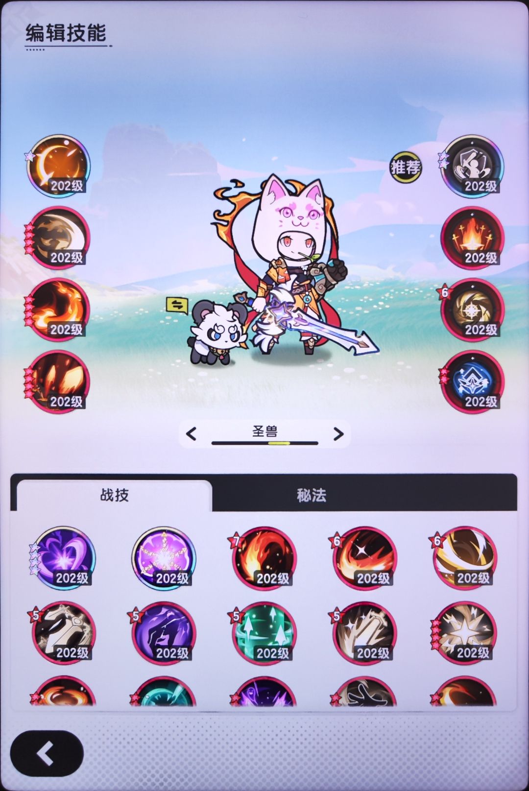 分享一套七转斗士圣兽技能截图