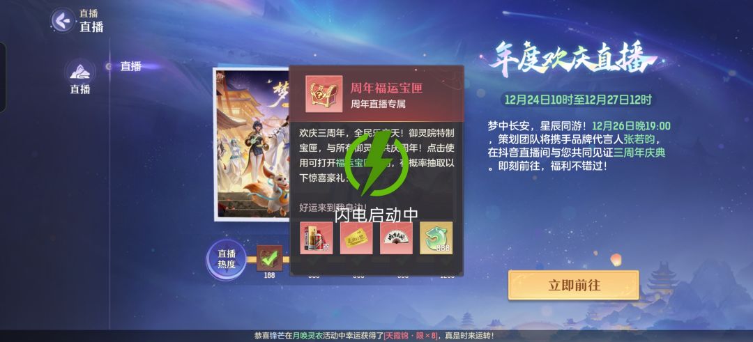求助，谁知道周年宝匣在哪 1