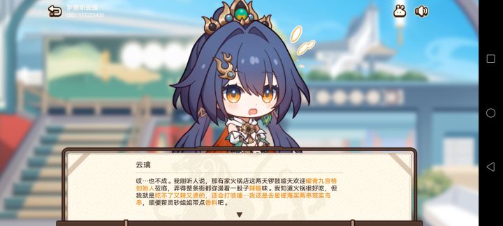 云璃吃不了辣的和烫的呢截图