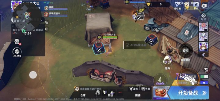 真好玩截图
