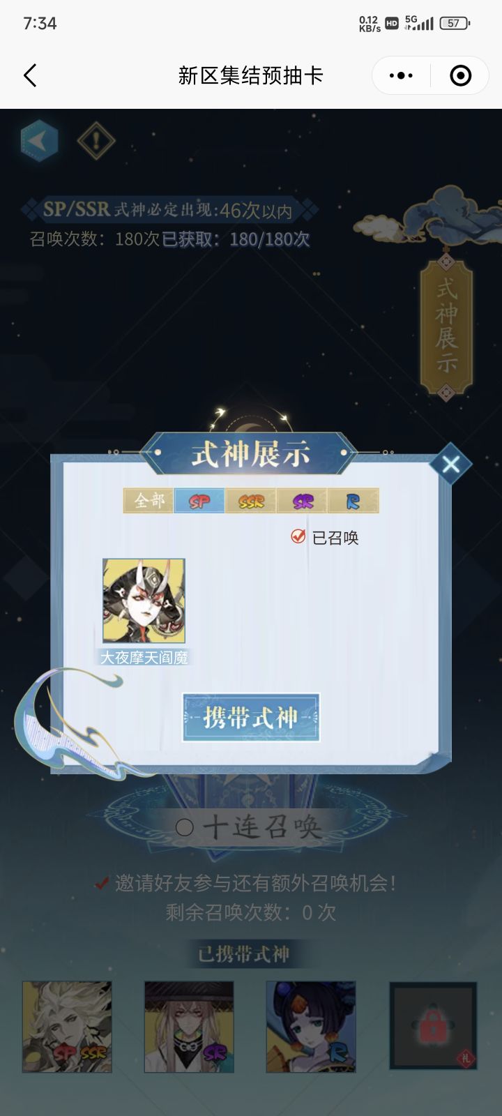 我这应该选啥？截图