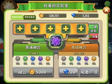 【版本优化】批量转基因