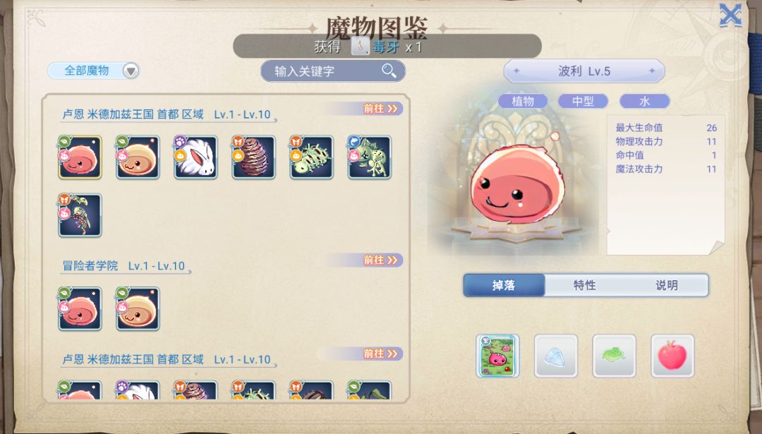 仙境ro手游来啦!31号! 2