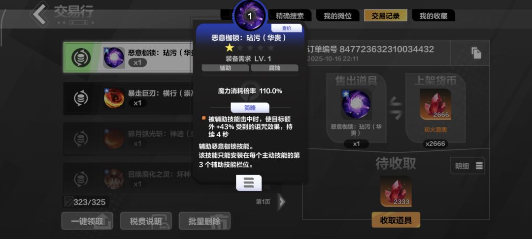 雪纸 2