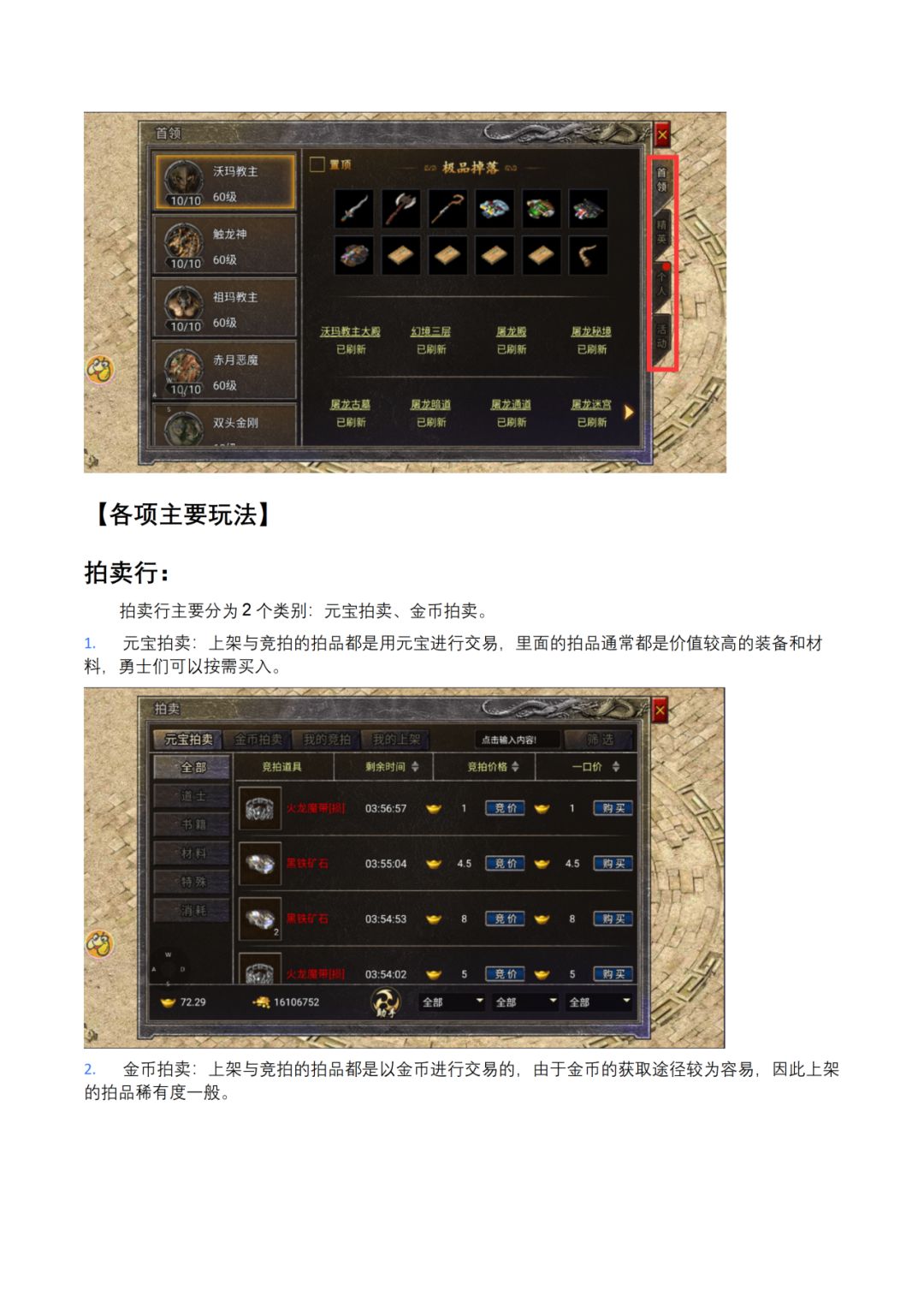 《龙腾传奇》新手前期怎么玩？一篇说清 2