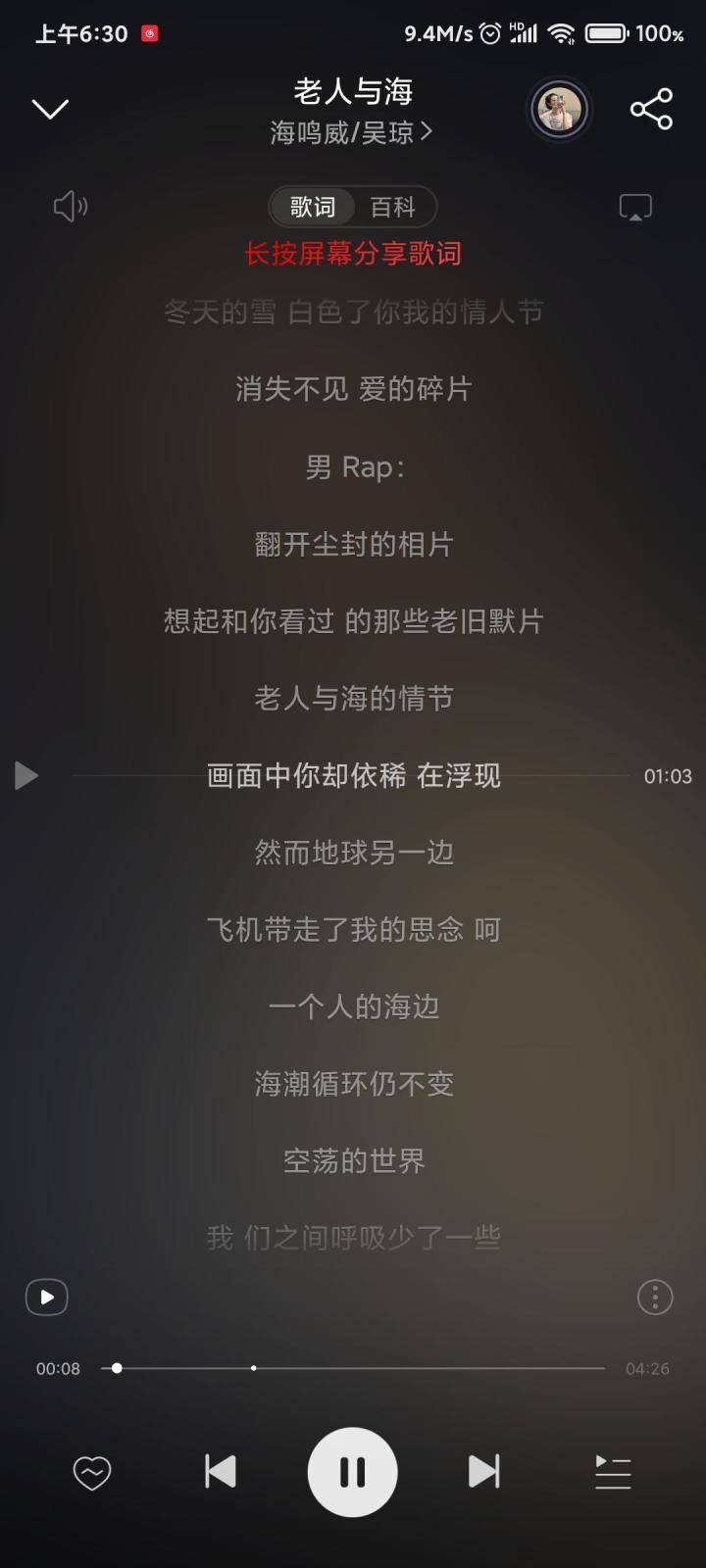 音乐分享第五天截图
