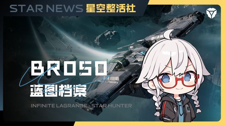 蓝图档案-BR050截图