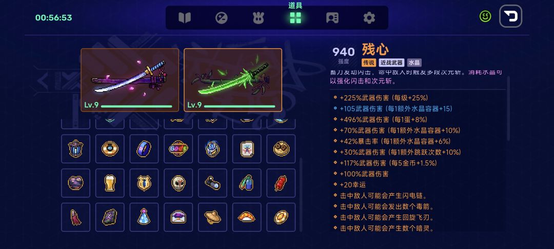 通关分享话题 2