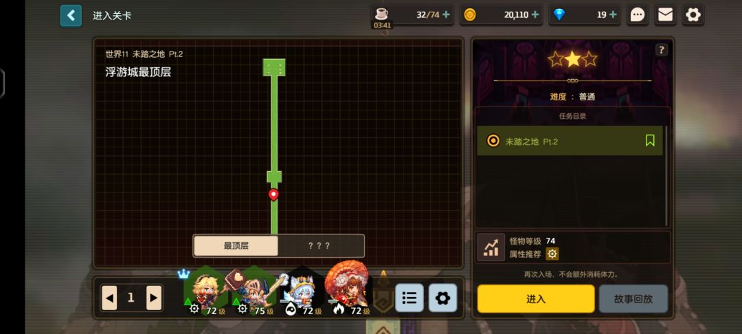 世界十一最后boss怎么打QAQ 2
