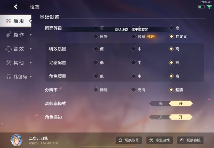 这游戏没有抗锯齿么,画面锯齿好严重截图
