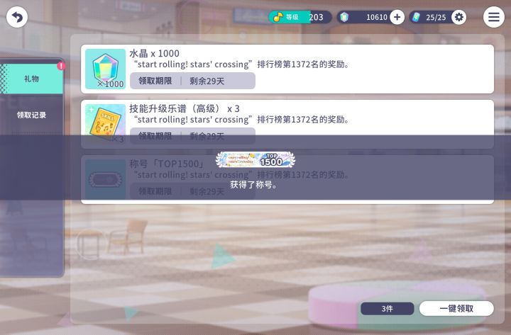 嗯库存吧好像是,编了个组随便冲了一下截图