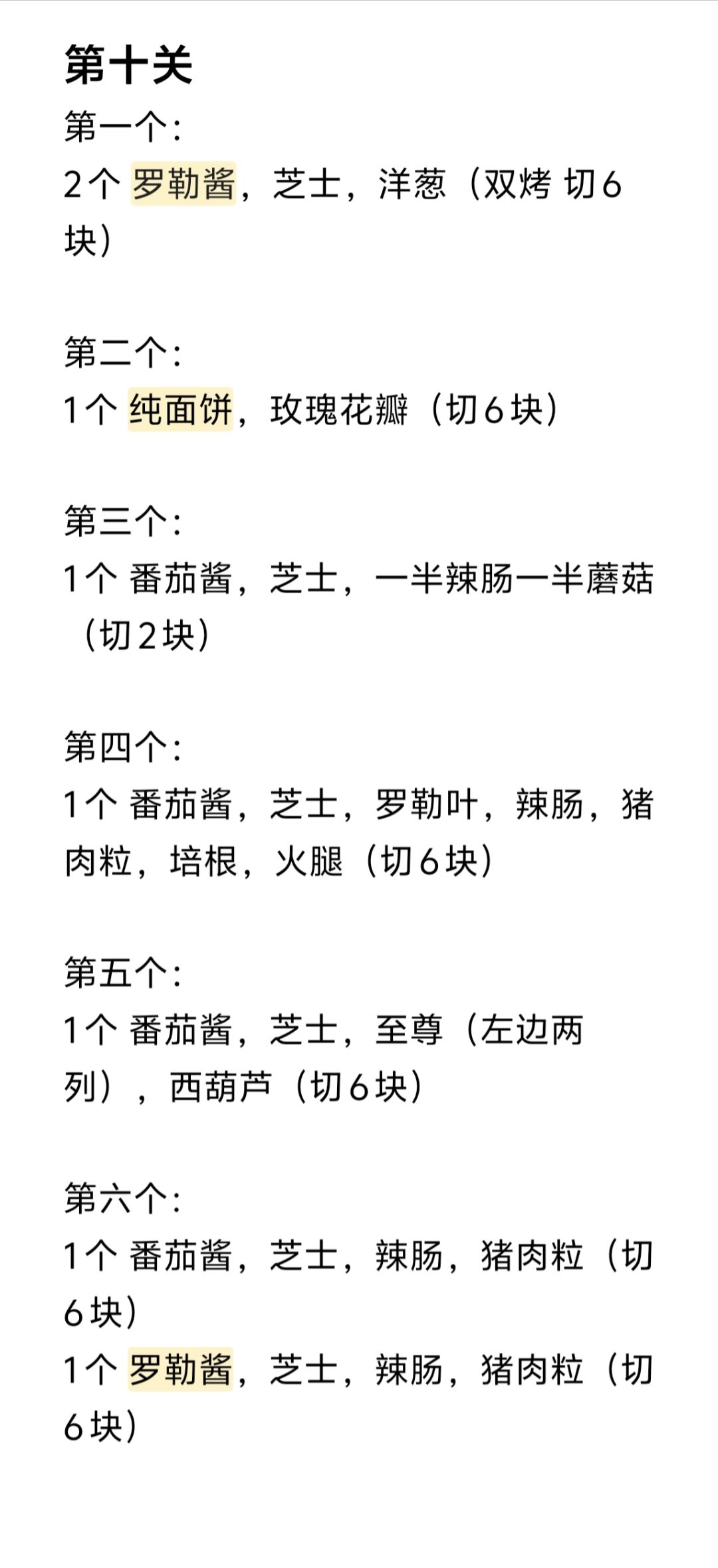 情人节活动攻略10-14截图