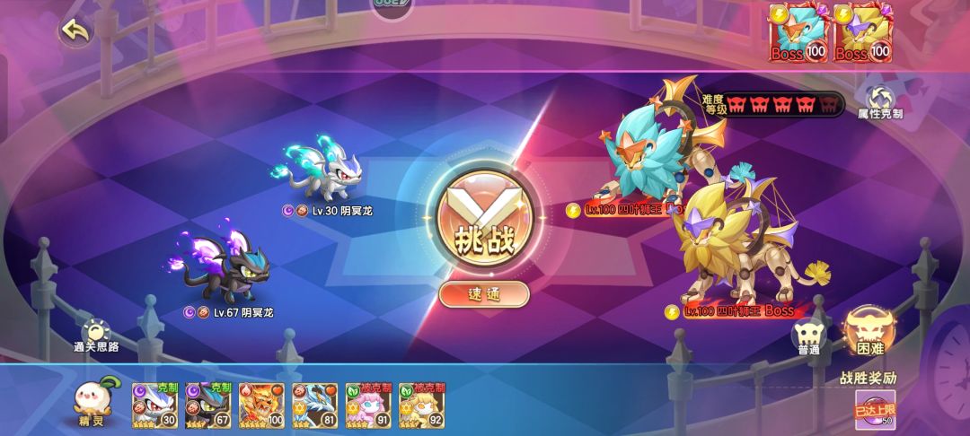 累死了,这龙真难刷 3
